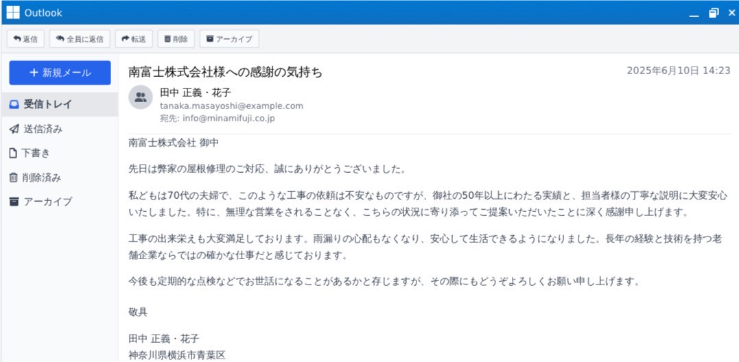 Customer Voice 1