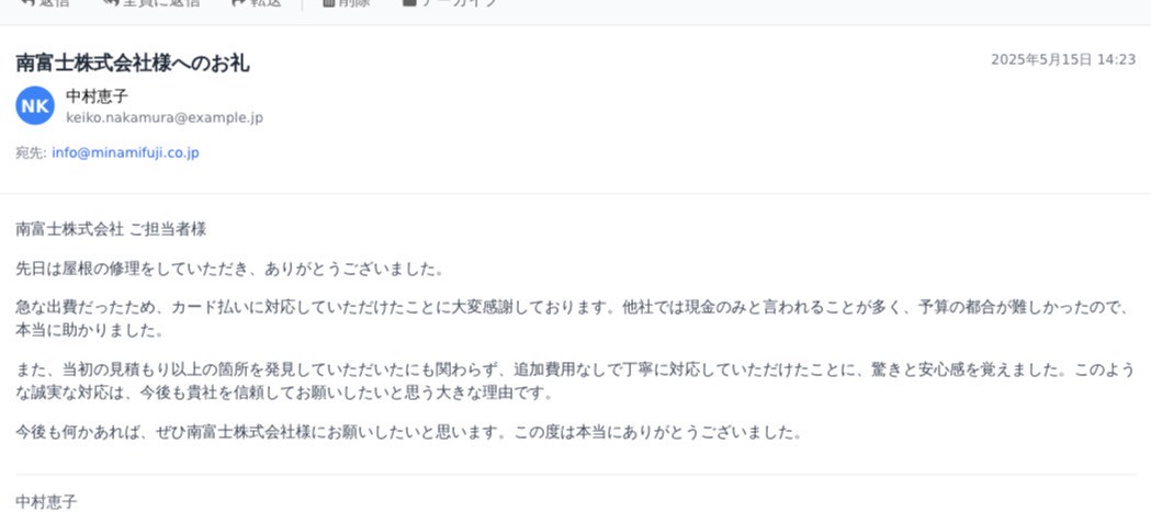 Customer Voice 3