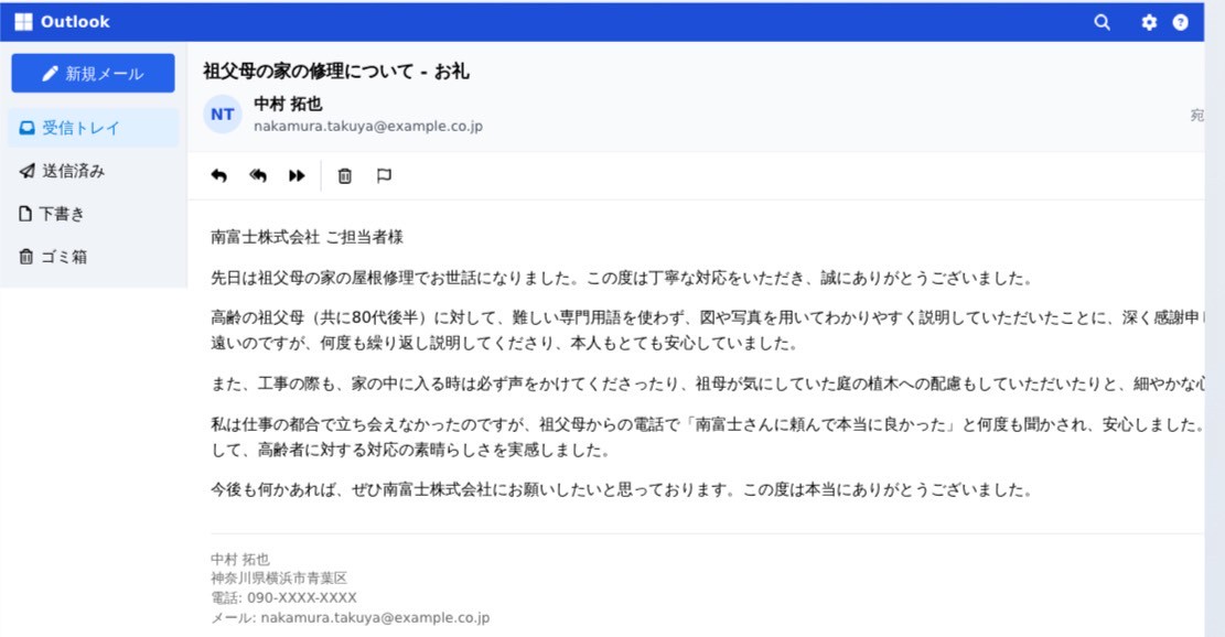Customer Voice 4