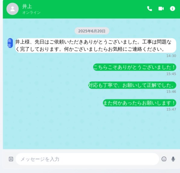Customer Voice 6