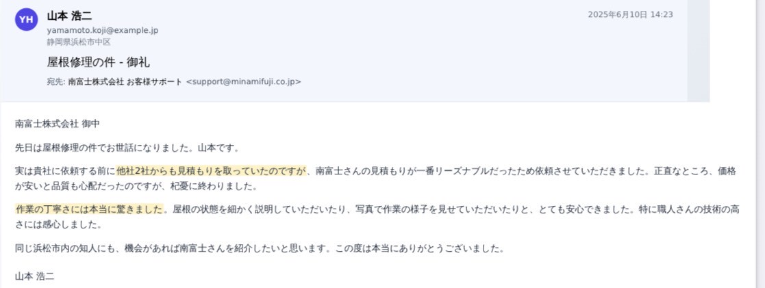 Customer Voice 7
