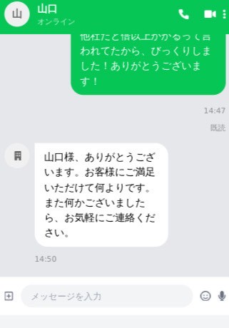 Customer Voice 8