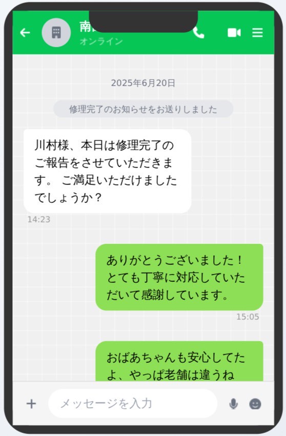 Customer Voice 9