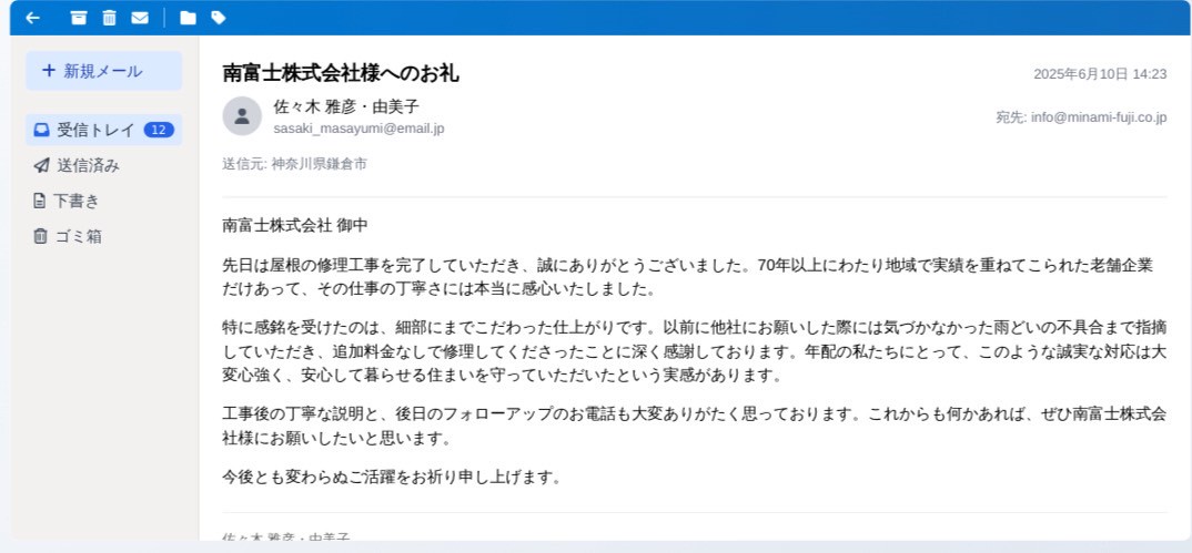 Customer Voice 10