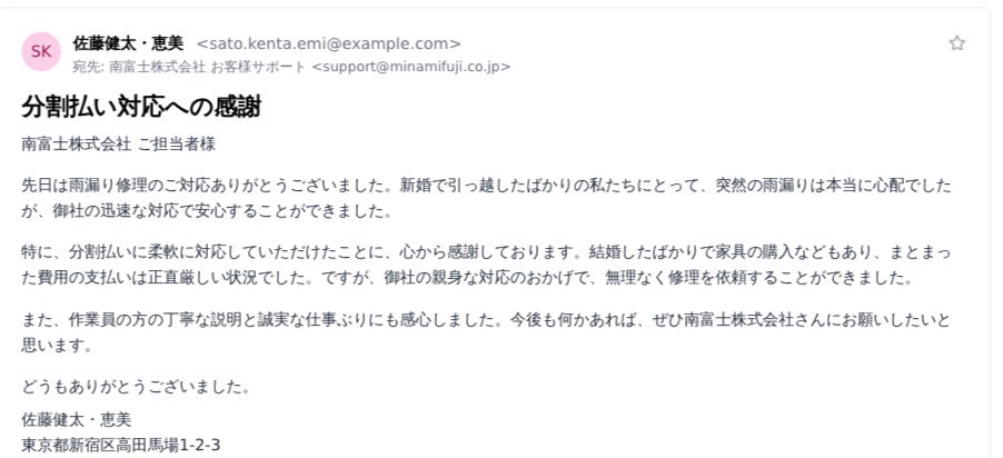 Customer Voice 11