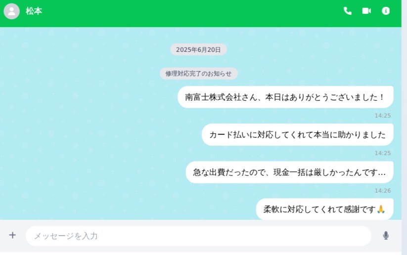 Customer Voice 12