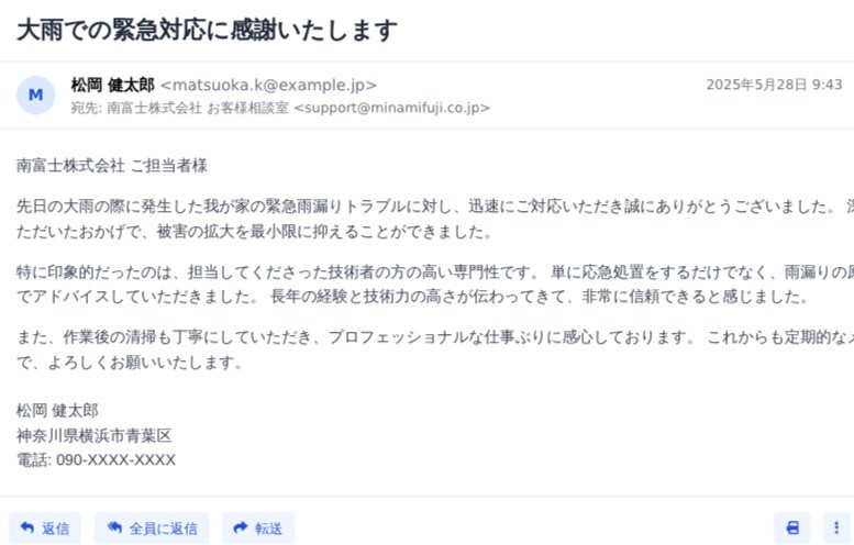 Customer Voice 13