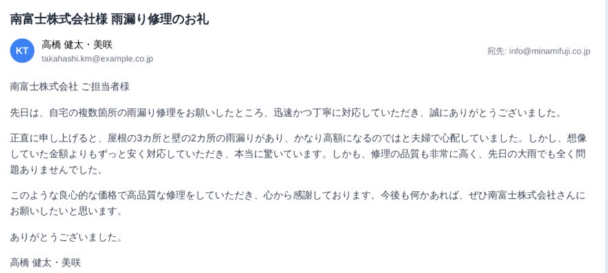 Customer Voice 15